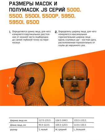 6950 Полнолицевая маска с защитным покрытием (байонет) Jeta Safety