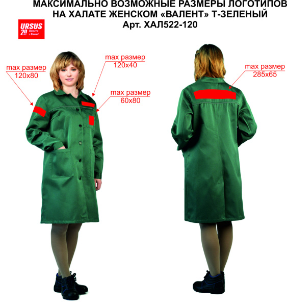Халат женский "Валент" т-зеленый URSUS